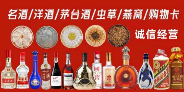 丽江市玉龙县回收烟酒电话